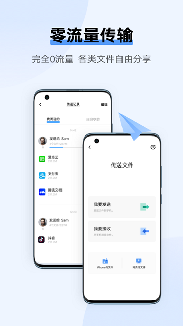 vivo手机互传