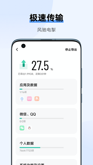 vivo手机互传