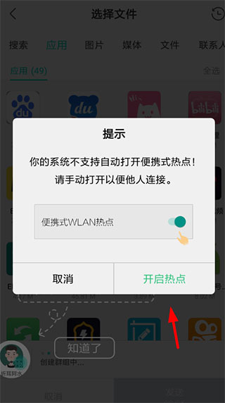 互传使用教程 互传app使用方法