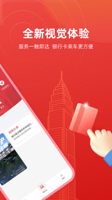绍兴地铁扫码乘车app