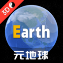 Earth地球手机版 v4.1.1官方版