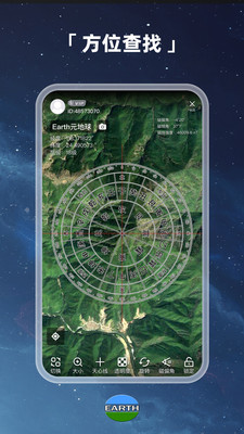 Earth地球手机版