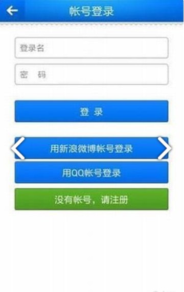 新商盟最新版本APP