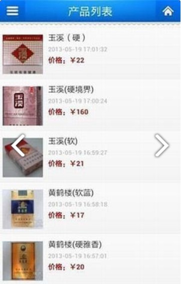 新商盟最新版本APP