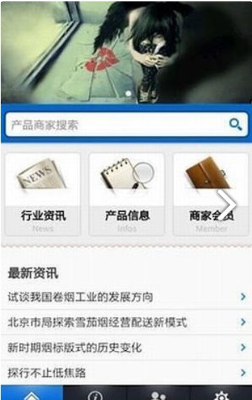 新商盟最新版本APP