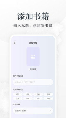 淘淘小说官方版