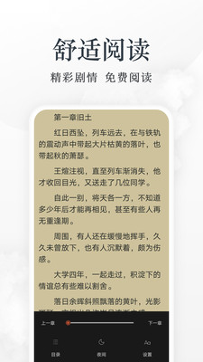 淘淘小说官方版