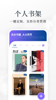 淘淘小说官方版