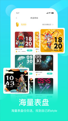 HryFine手环APP