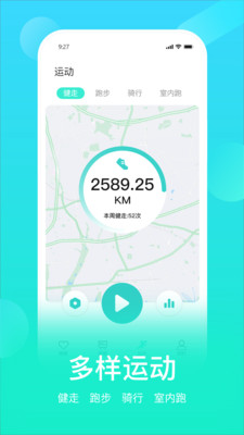 HryFine手环APP