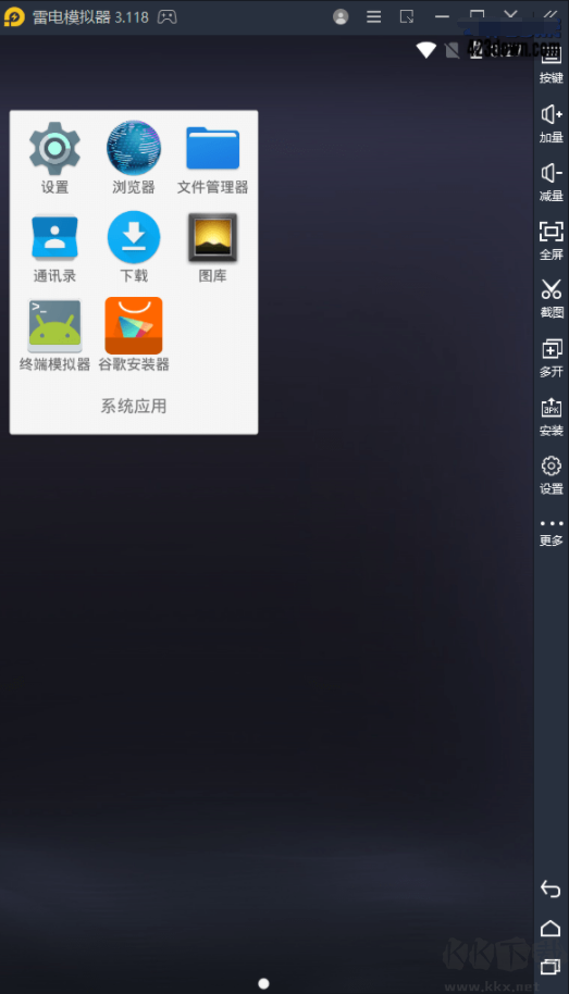 雷电模拟器去广告纯净版