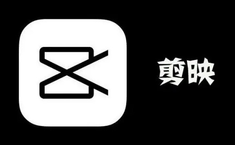 剪映PC版