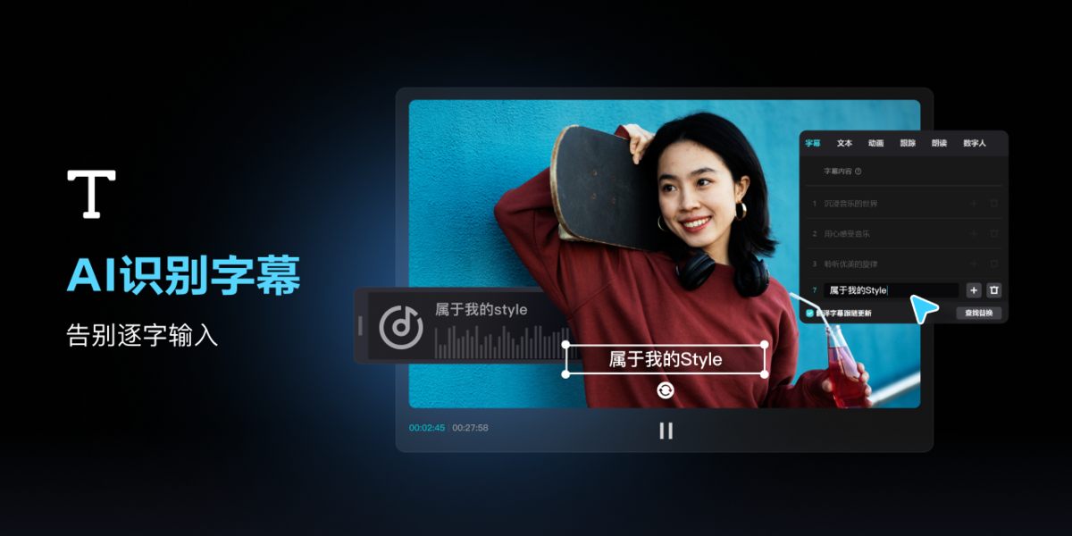 剪映PC版