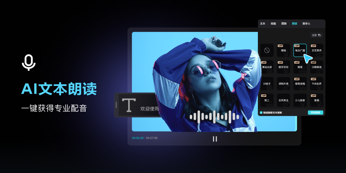 剪映PC版