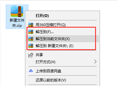 360解压缩