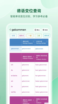 德语助手app