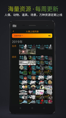 pofi无限人偶手机版