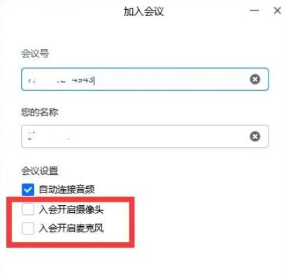 腾讯会议官方电脑版