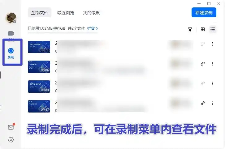 腾讯会议官方电脑版