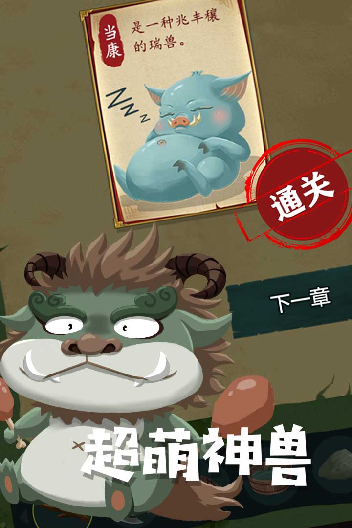 骑士的奇幻冒险官方版