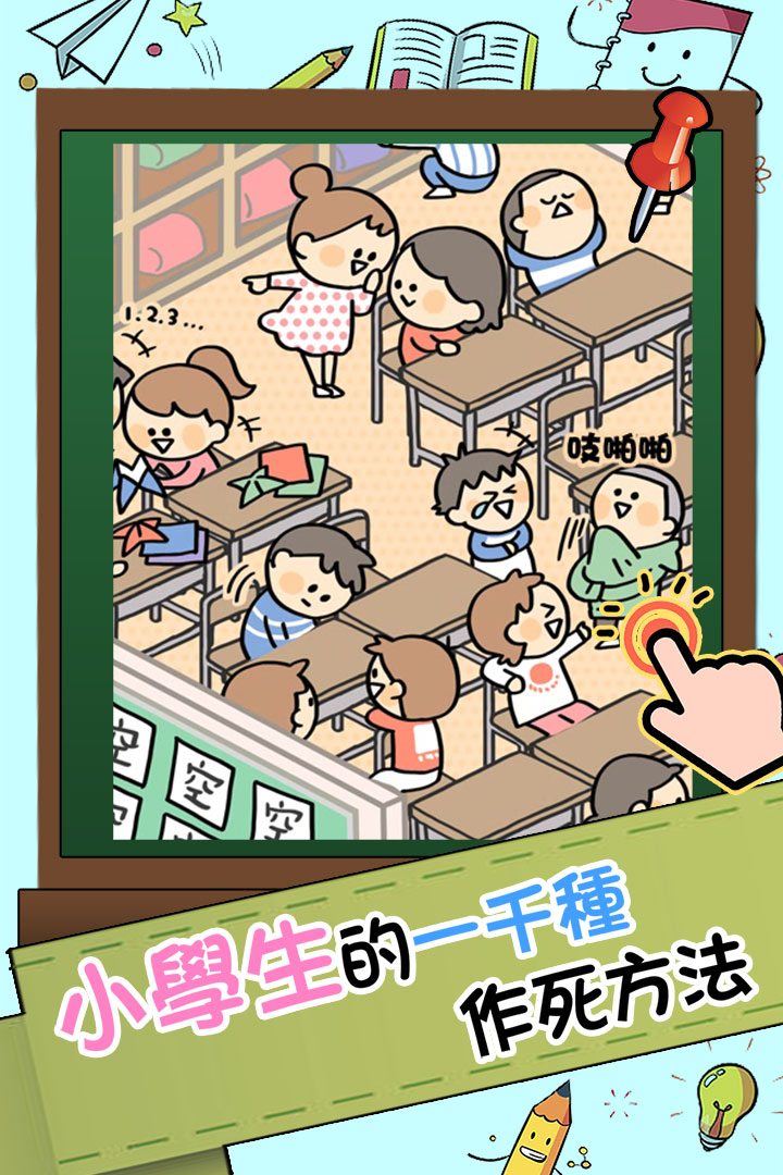 谁打的小报告手机版