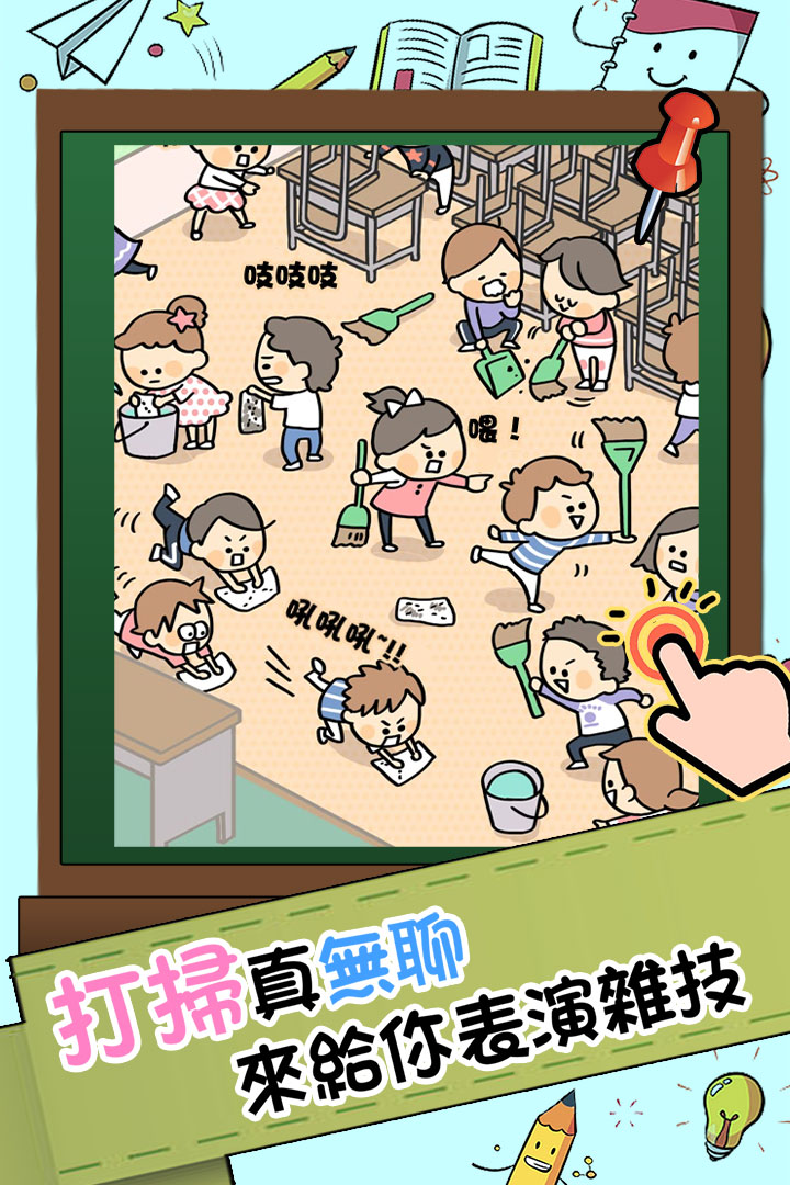 谁打的小报告手机版