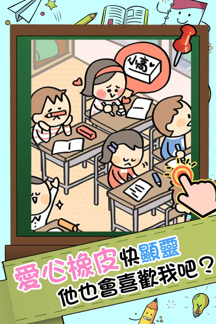 谁打的小报告手机版