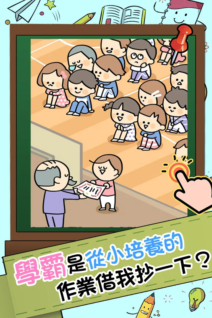 谁打的小报告手机版