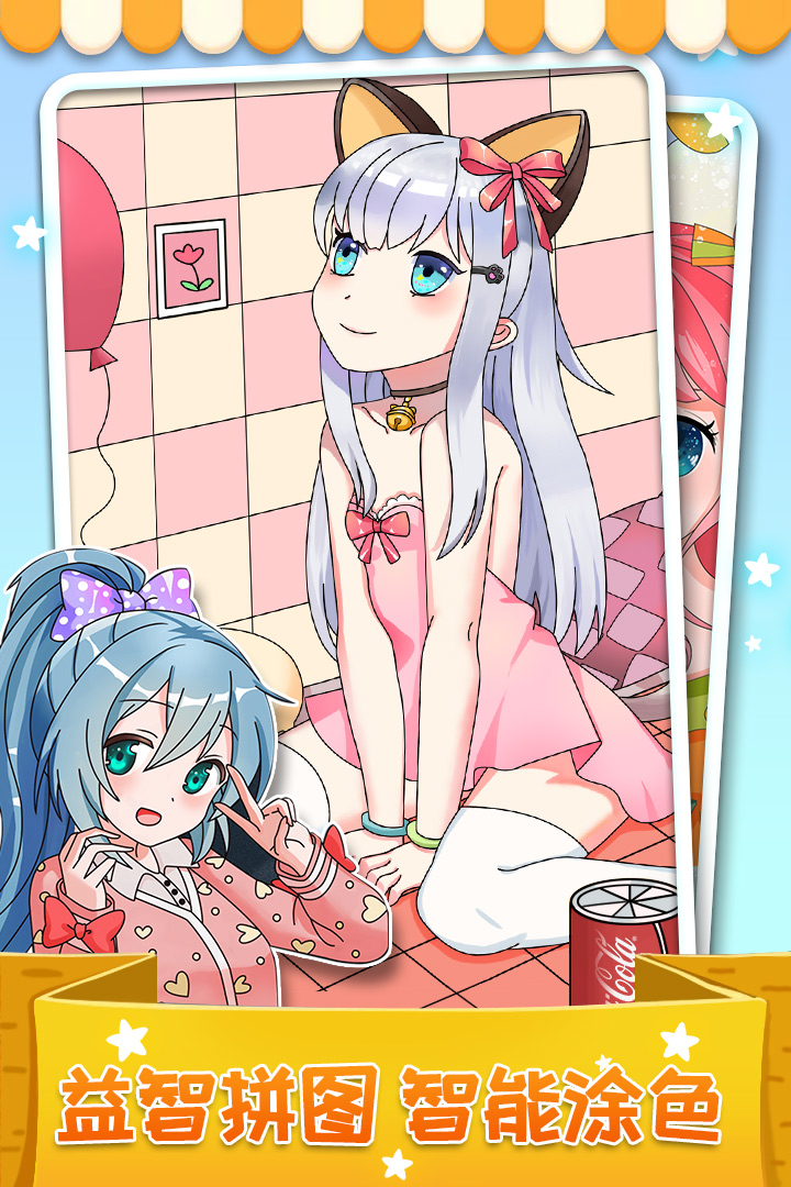 我最爱的色彩官方版