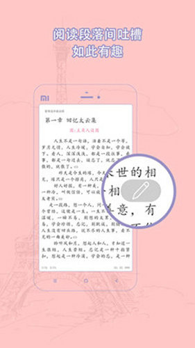 辣文小说app