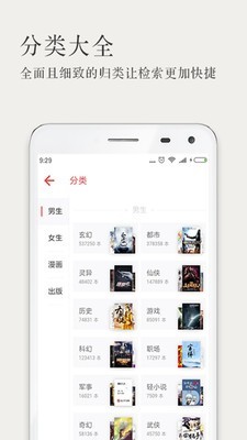 久久小说网手机版
