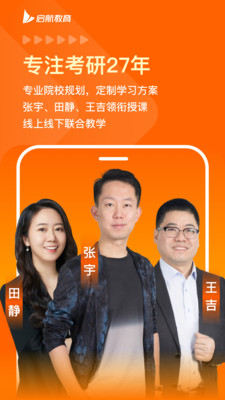 启航教育手机版