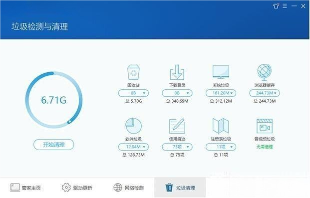 联想电脑管家
