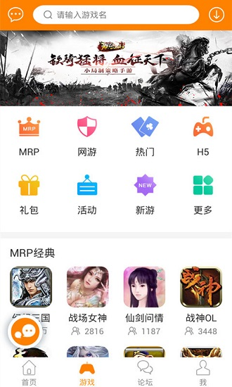 冒泡社区游戏大厅