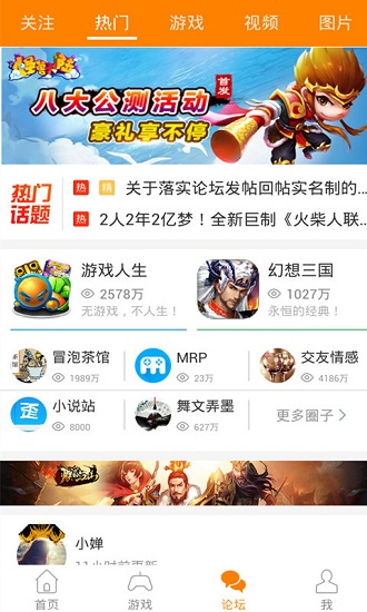冒泡社区游戏大厅