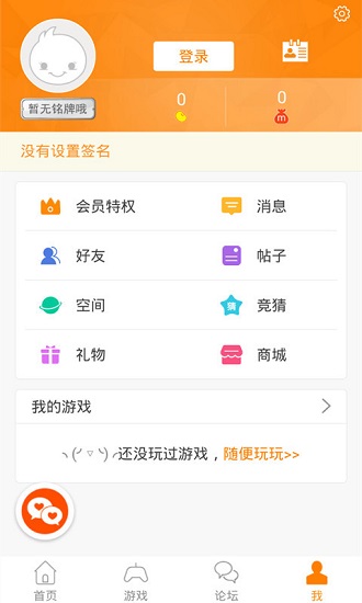 冒泡社区游戏大厅