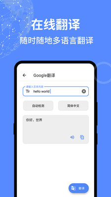 全能工具箱官方正版