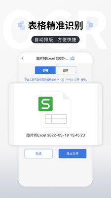 全能扫描王app
