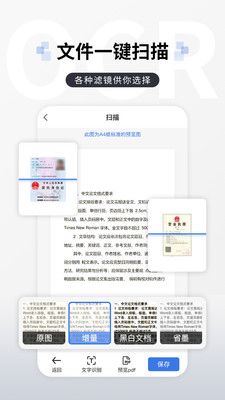 全能扫描王app