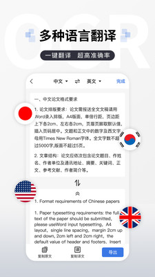 全能扫描王app