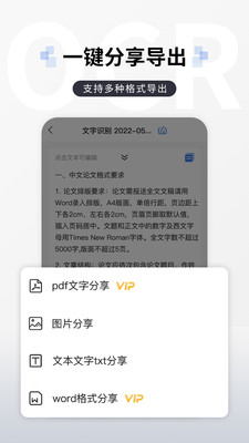 全能扫描王app