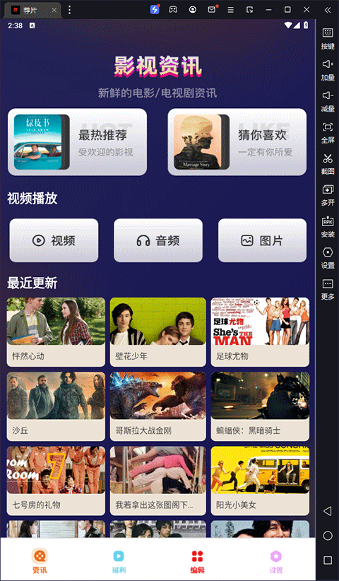 荐片PC电脑版