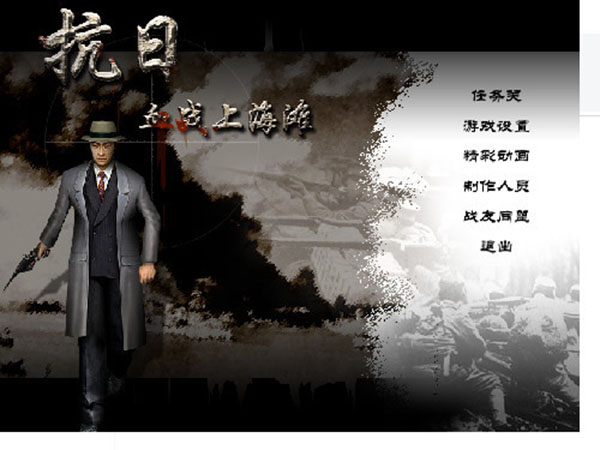 血战上海滩电脑版免安装