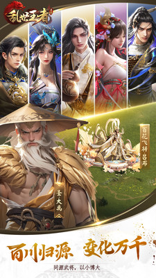 乱世王者手机版