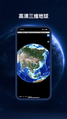 BIGEMAP(三维街景地图)