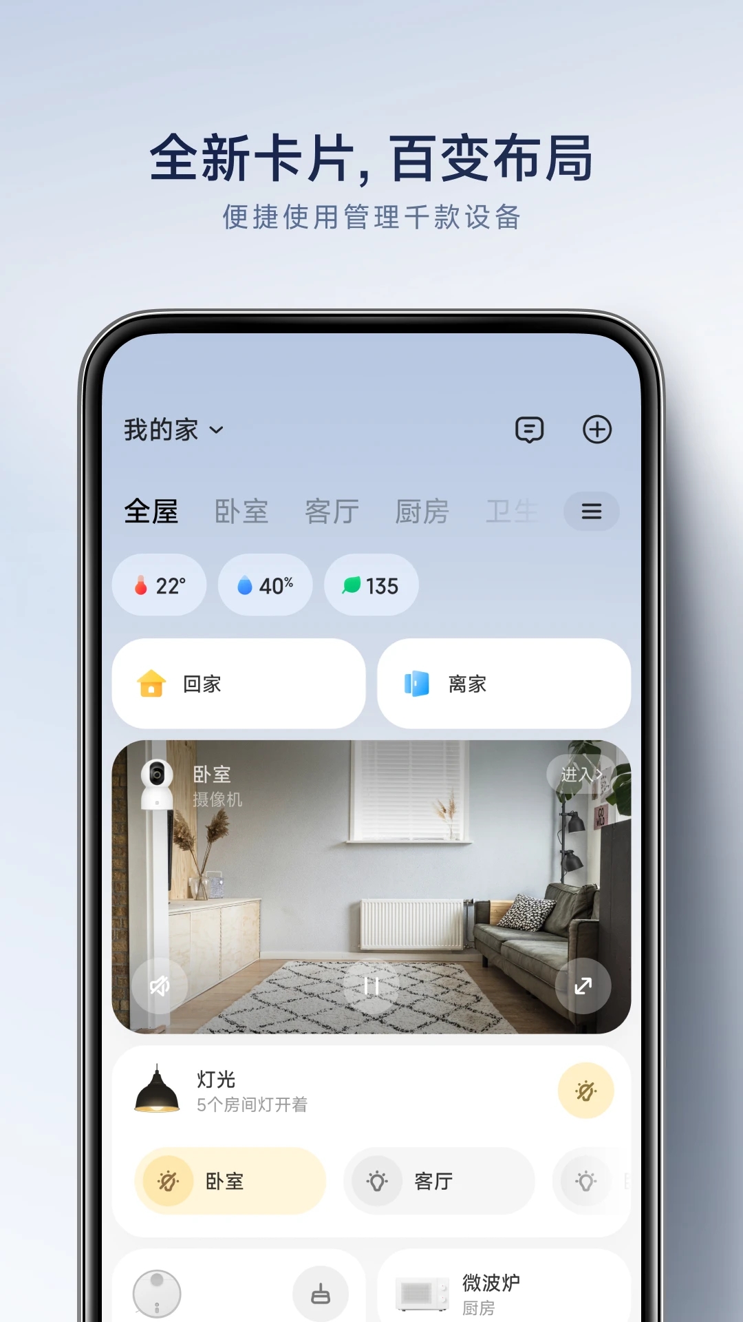 米家电脑版