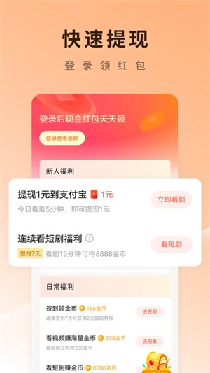 红果短剧电脑版