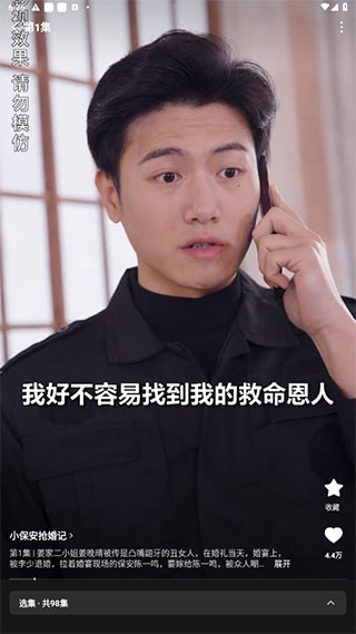 红果短剧电脑版