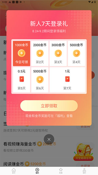 红果短剧电脑版