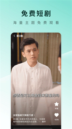 红果短剧电脑版